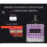 Valentino Donna Born in Roma Purple Melancholia Eau de Parfum 50 ml – Image 2