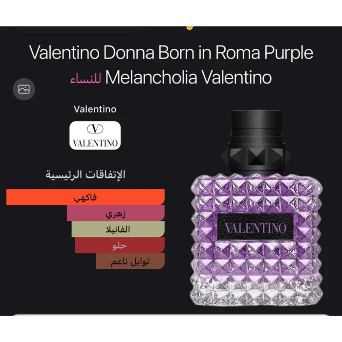 Valentino Donna Born in Roma Purple Melancholia Eau de Parfum 50 ml – Image 2