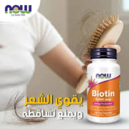 NOW BIOTIN 5000 MCG
